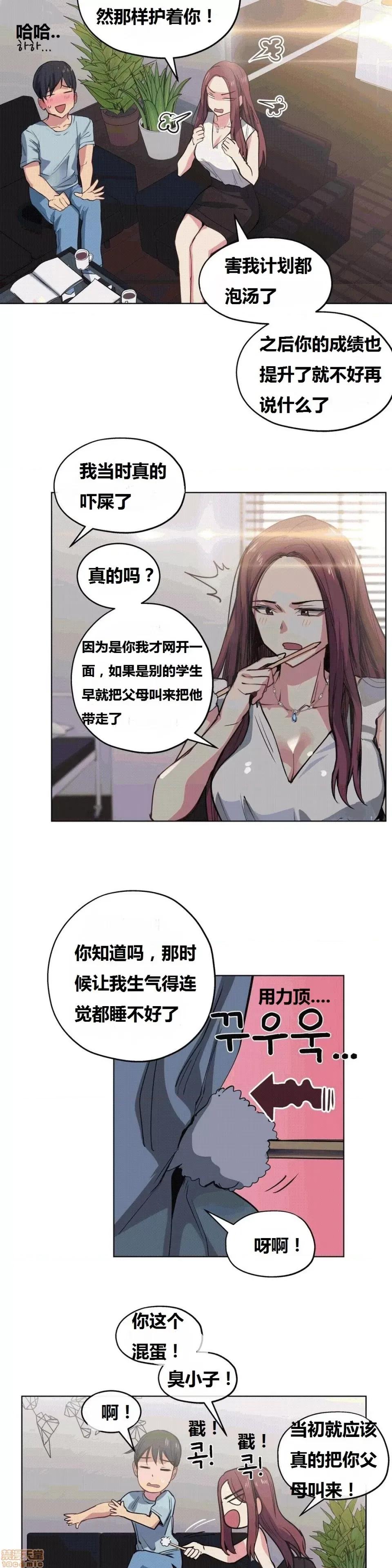 幸运的男人 幸运的男人 26话 第19页