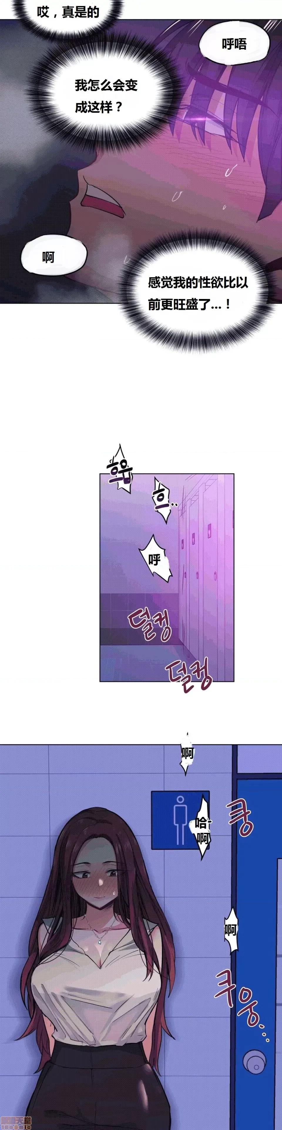 幸运的男人 幸运的男人 26话 第24页
