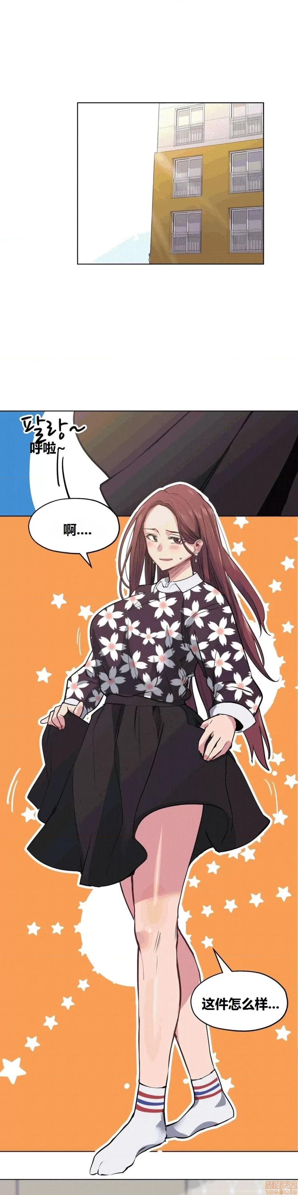 幸运的男人 幸运的男人 27话 第1页