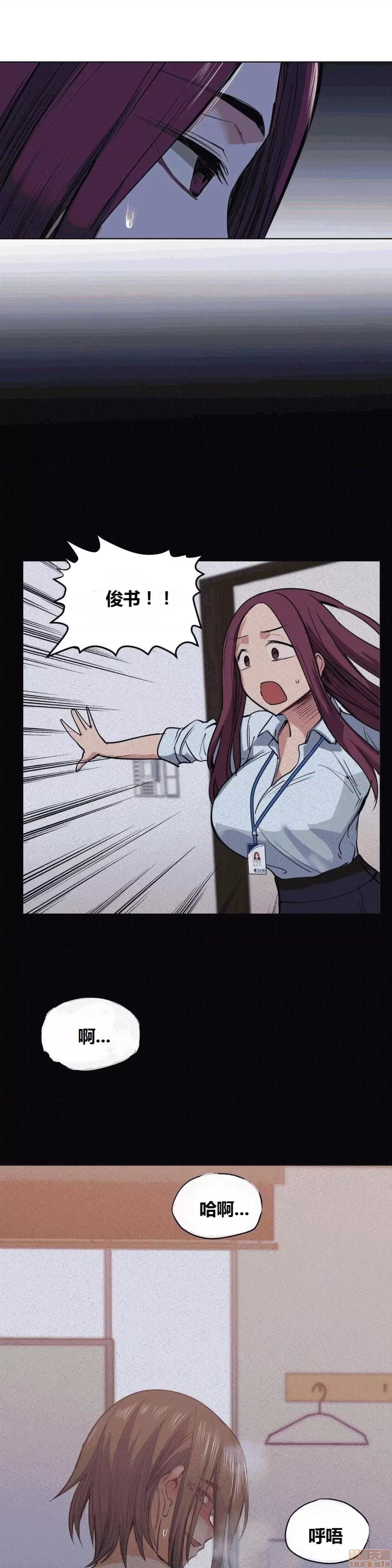 幸运的男人 幸运的男人 27话 第4页