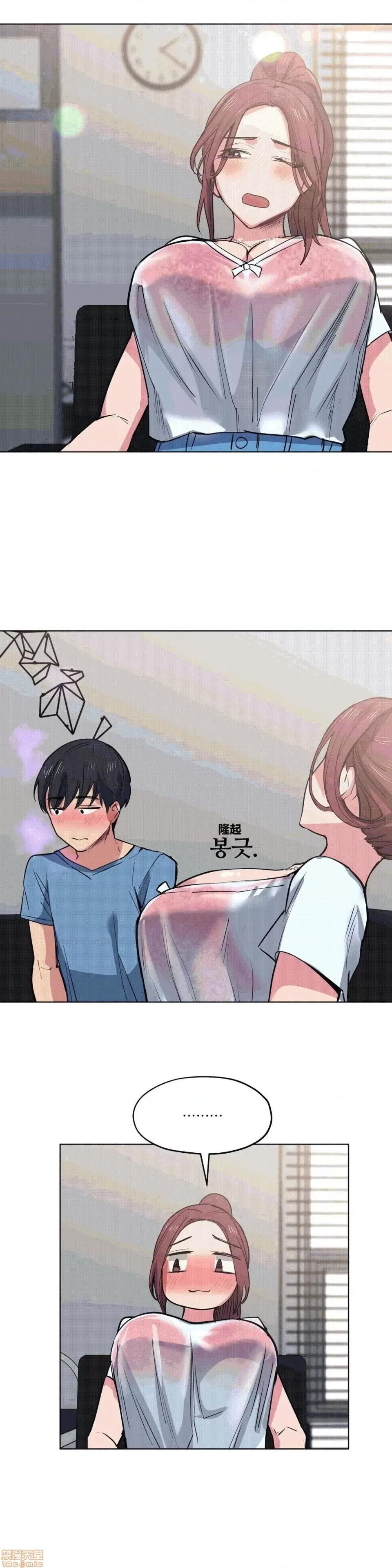幸运的男人 幸运的男人 27话 第12页