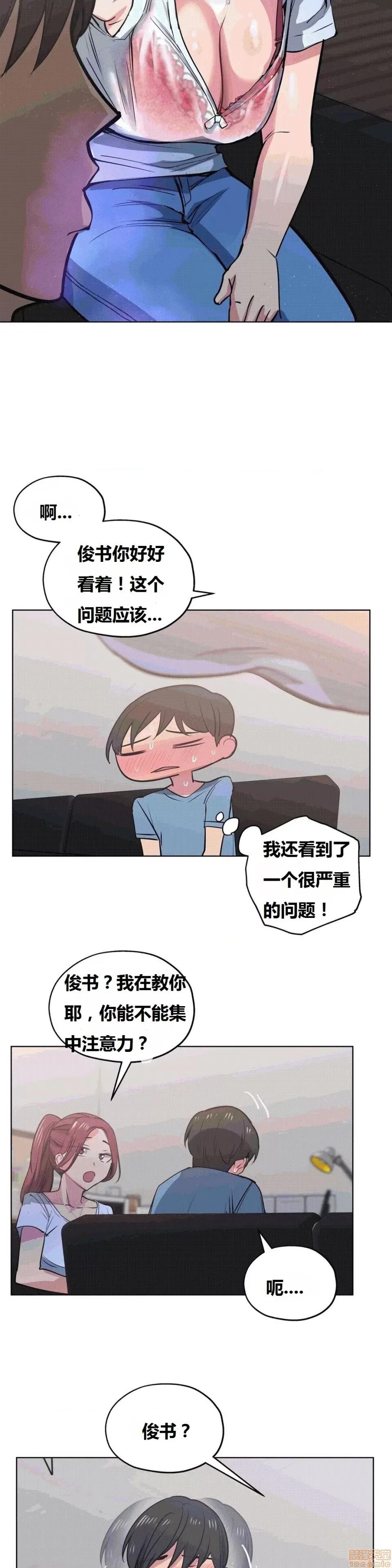 幸运的男人 幸运的男人 27话 第14页