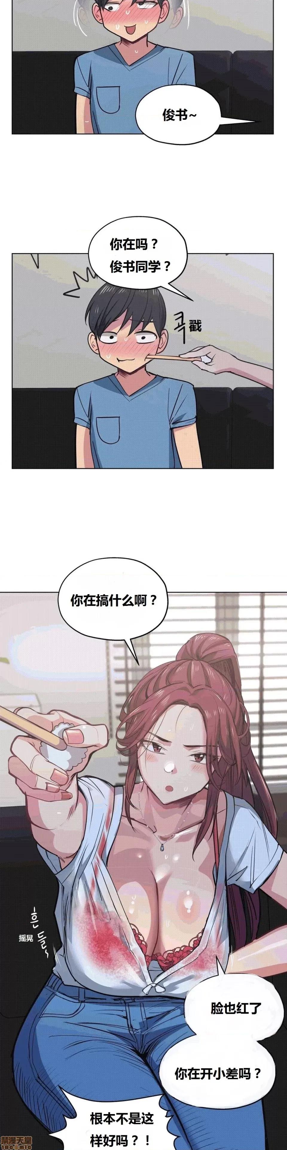 幸运的男人 幸运的男人 27话 第15页