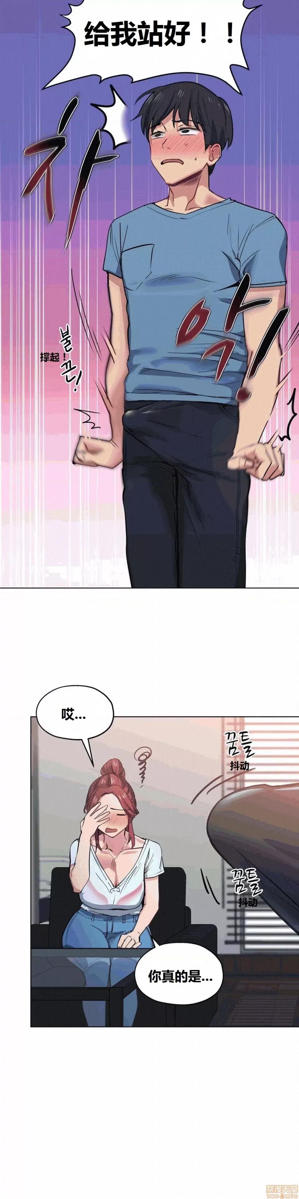 幸运的男人 幸运的男人 27话 第20页