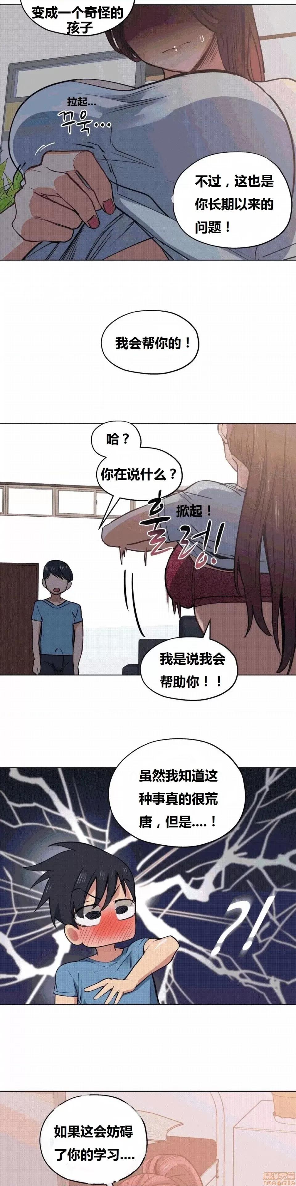 幸运的男人 幸运的男人 27话 第22页