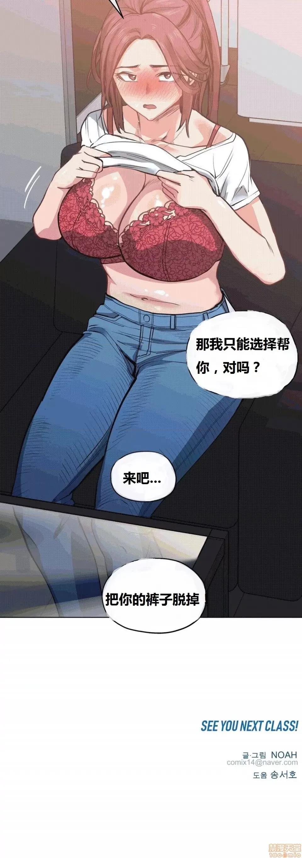 幸运的男人 幸运的男人 27话 第23页