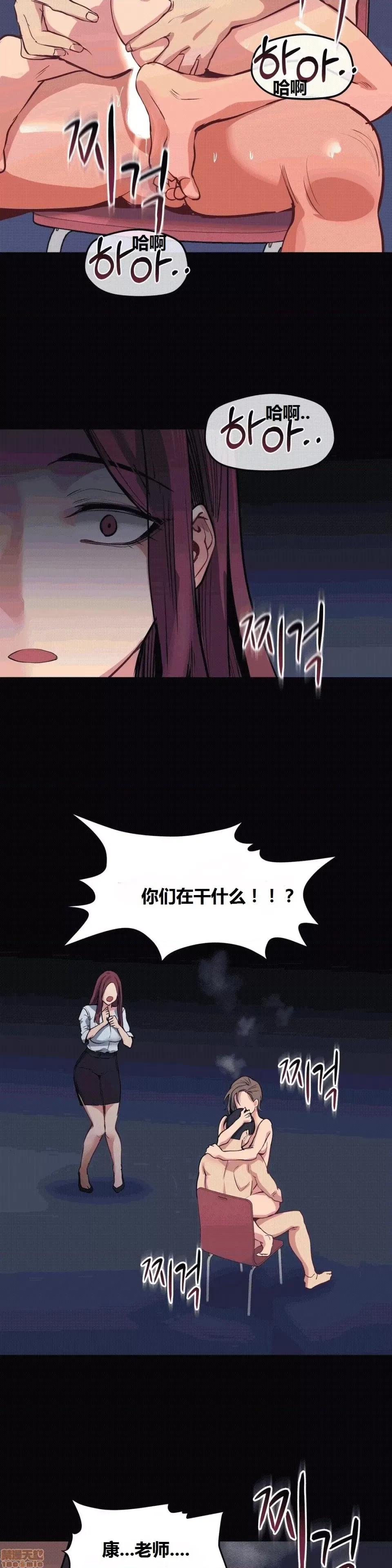 幸运的男人 幸运的男人 29话 第2页