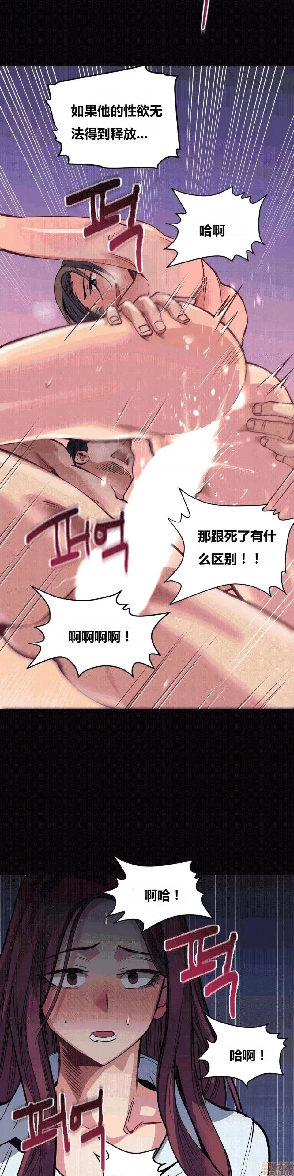 幸运的男人 幸运的男人 29话 第5页