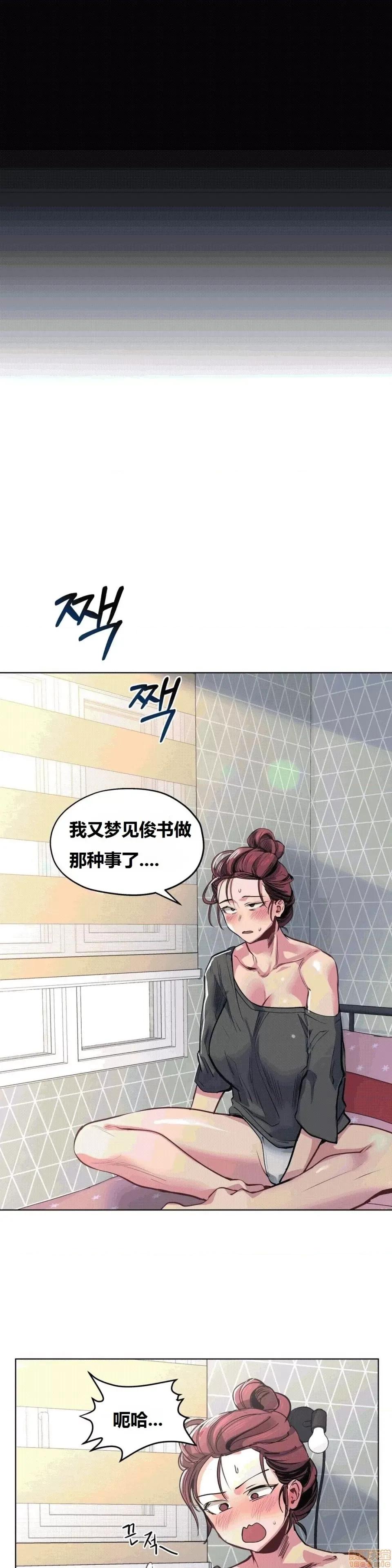 幸运的男人 幸运的男人 29话 第7页