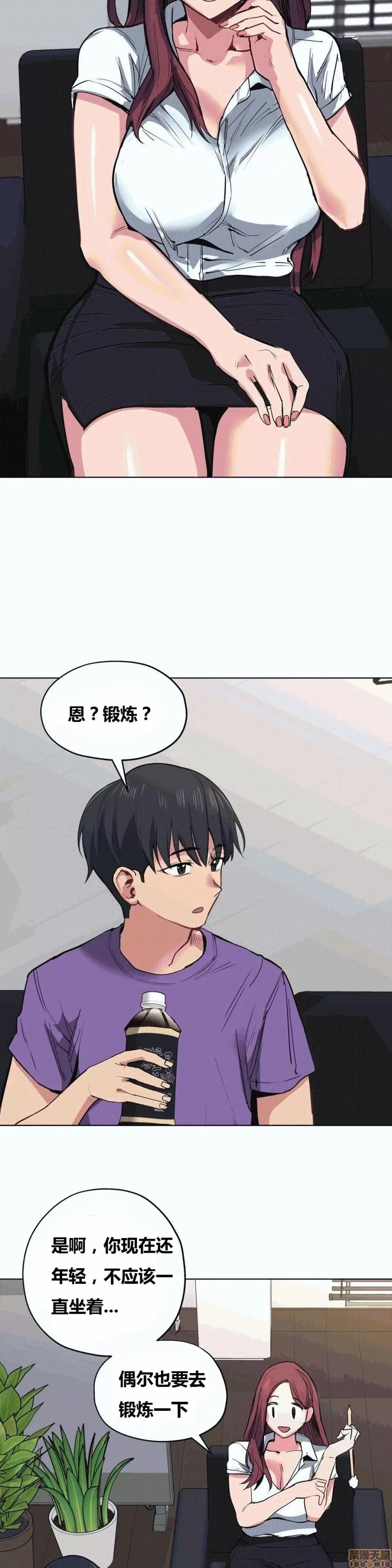 幸运的男人 幸运的男人 29话 第12页
