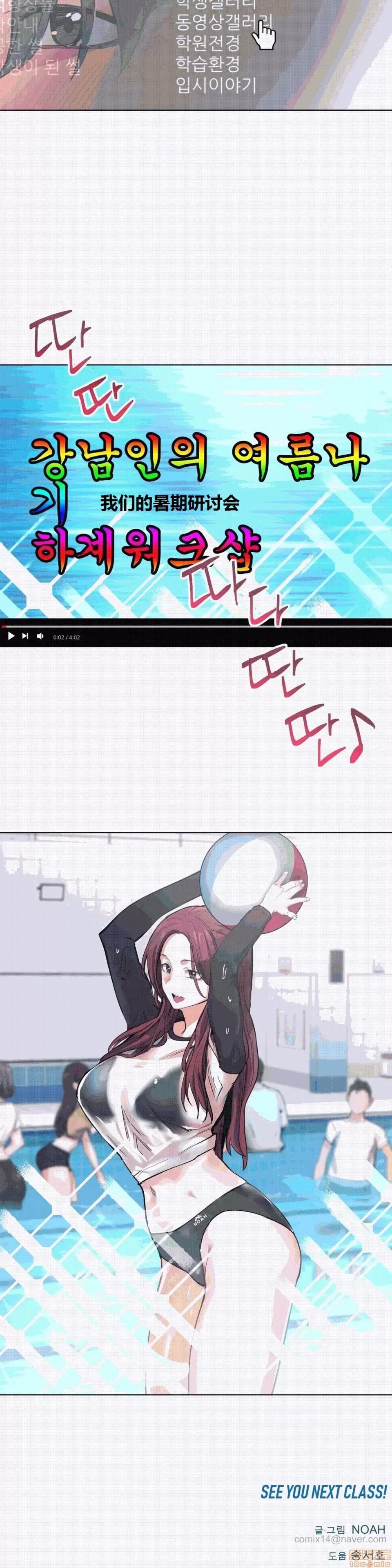 幸运的男人 幸运的男人 29话 第24页