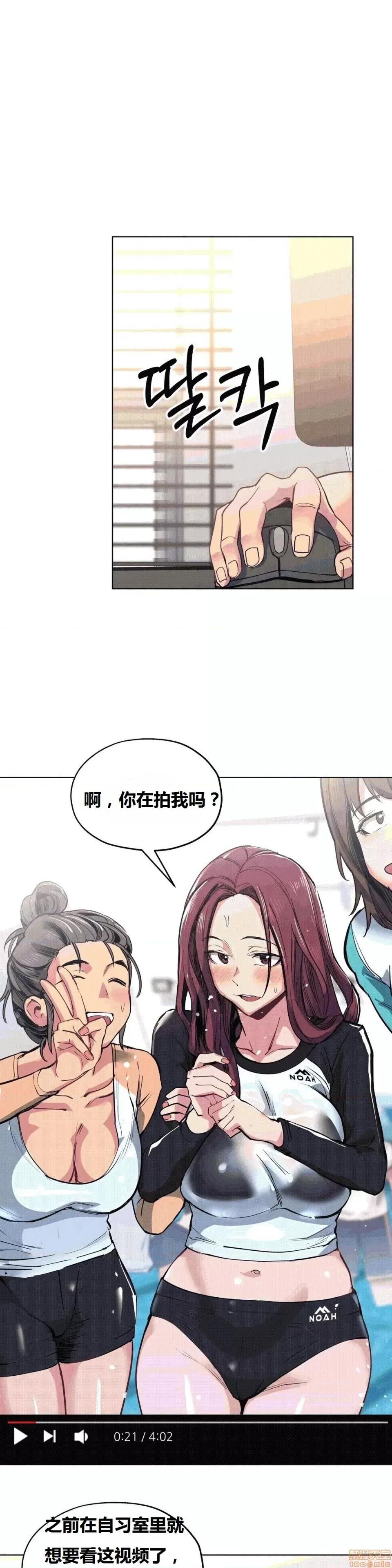幸运的男人 幸运的男人 30话 第1页
