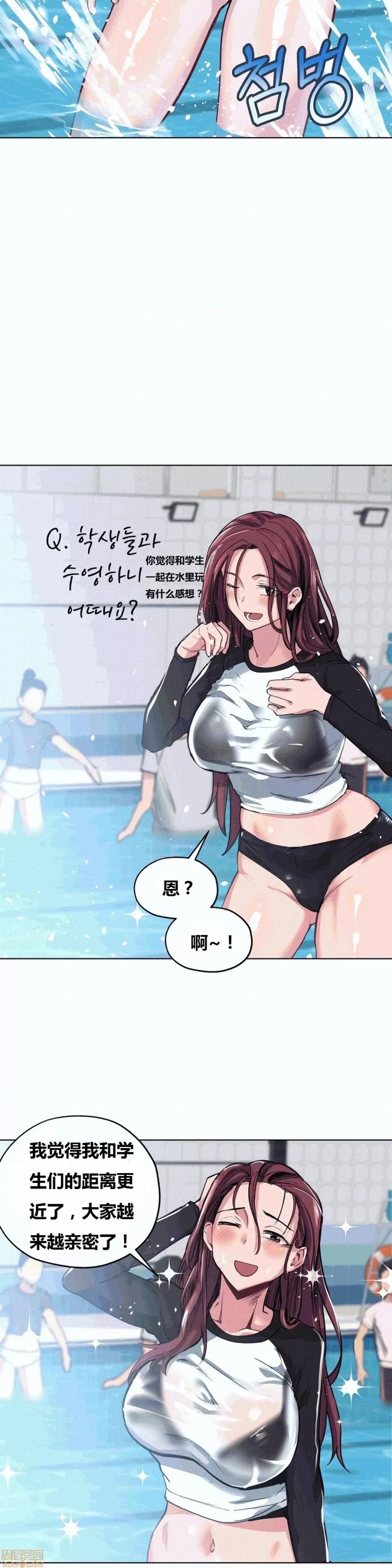 幸运的男人 幸运的男人 30话 第3页