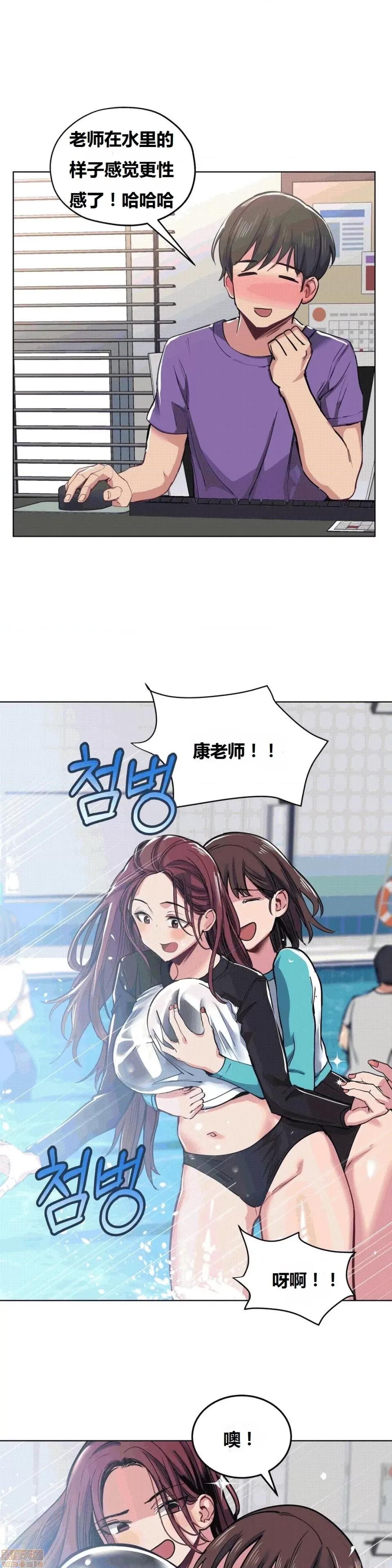 幸运的男人 幸运的男人 30话 第4页