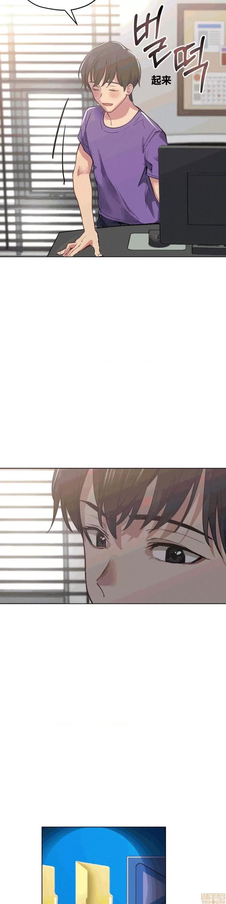 幸运的男人 幸运的男人 30话 第7页