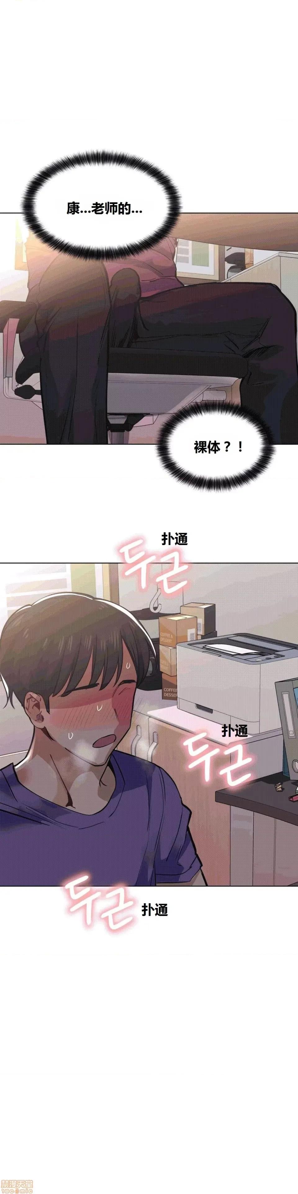 幸运的男人 幸运的男人 30话 第11页