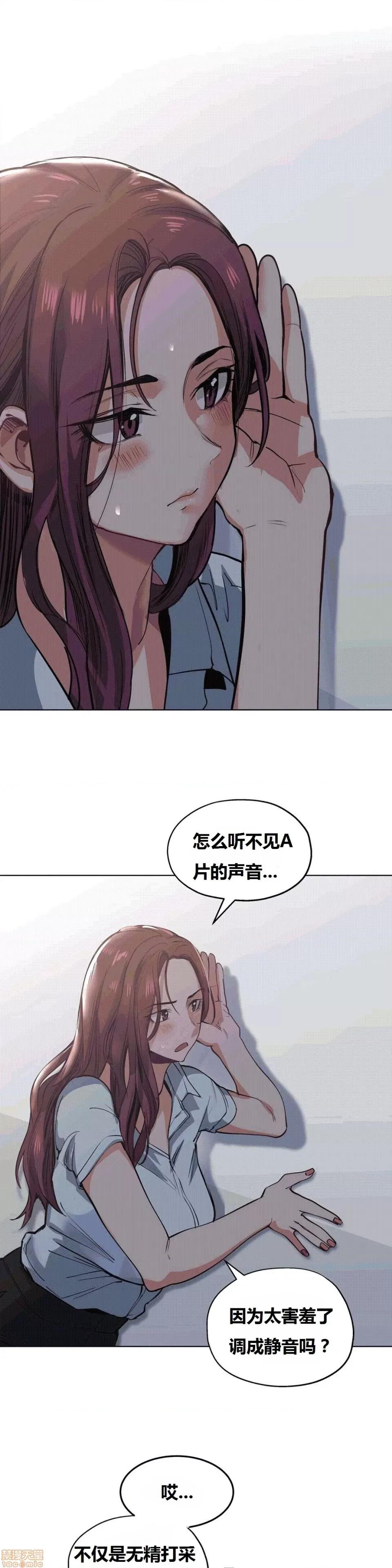 幸运的男人 幸运的男人 30话 第12页