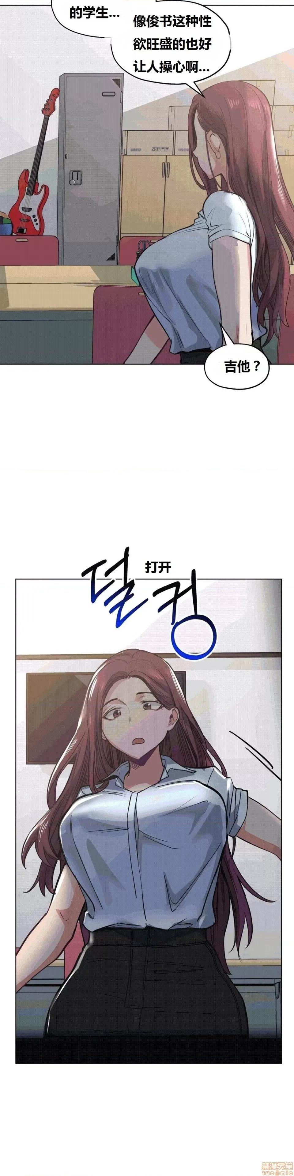 幸运的男人 幸运的男人 30话 第13页