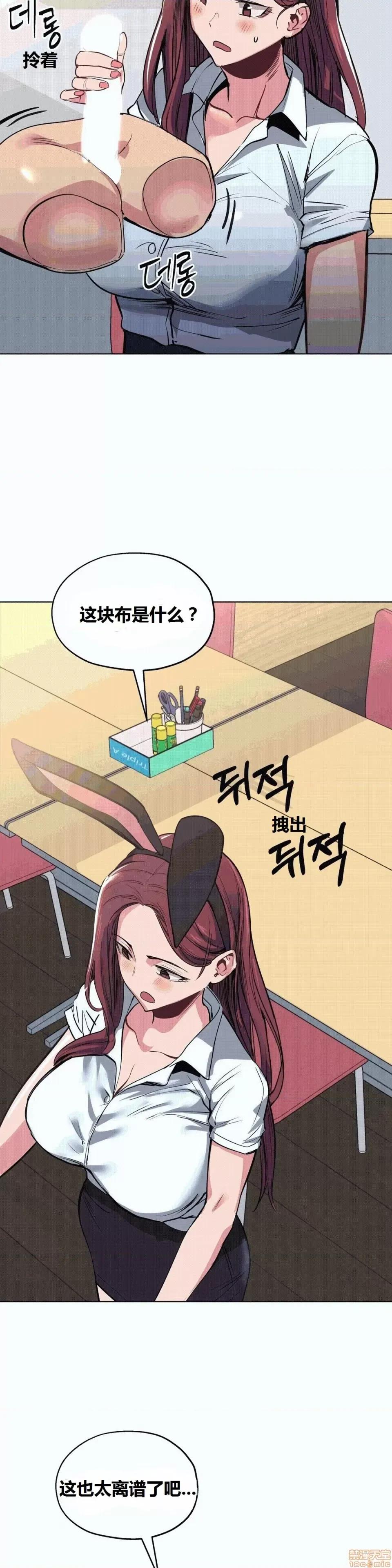 幸运的男人 幸运的男人 30话 第16页