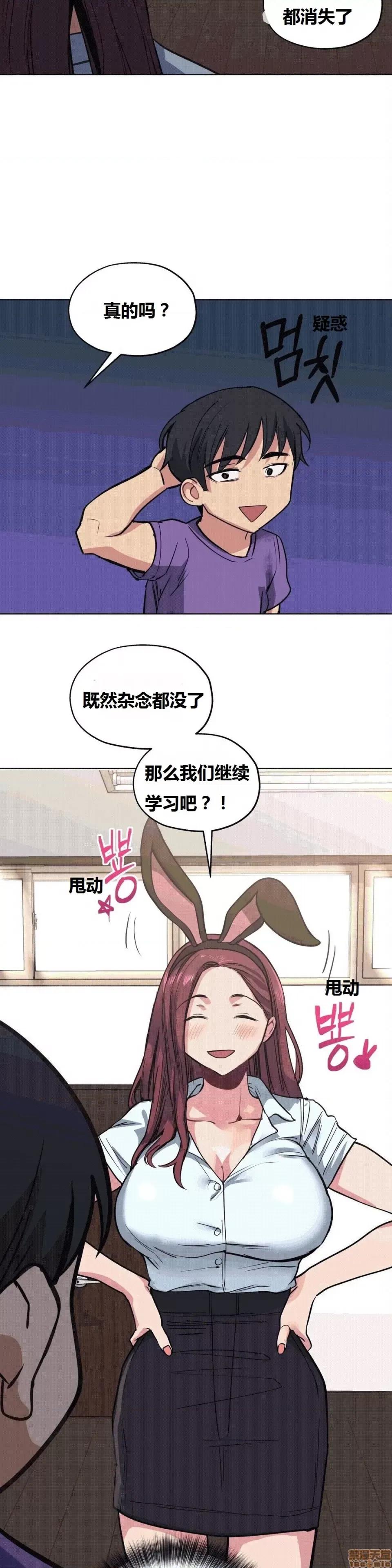 幸运的男人 幸运的男人 30话 第19页