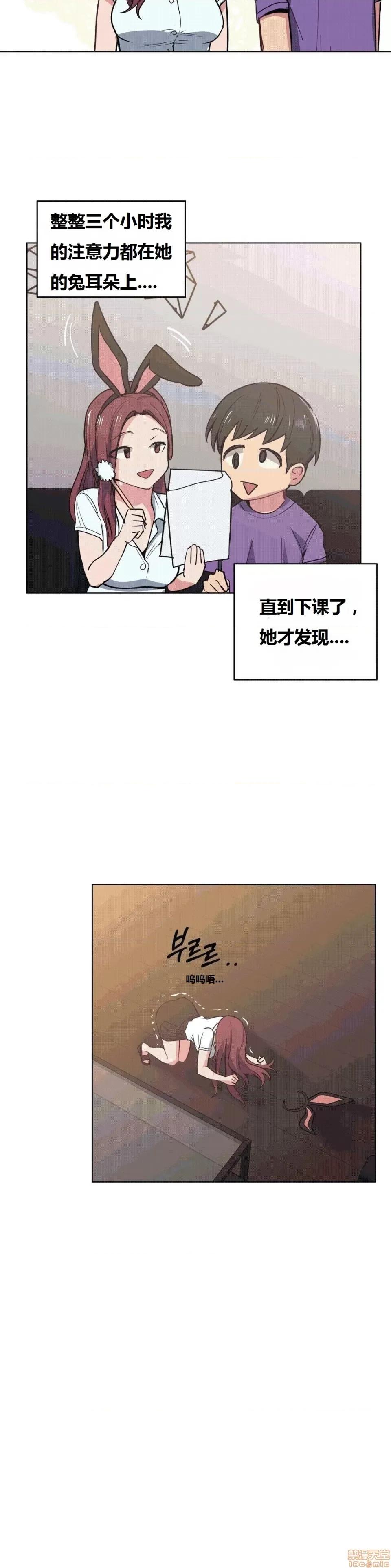 幸运的男人 幸运的男人 30话 第21页