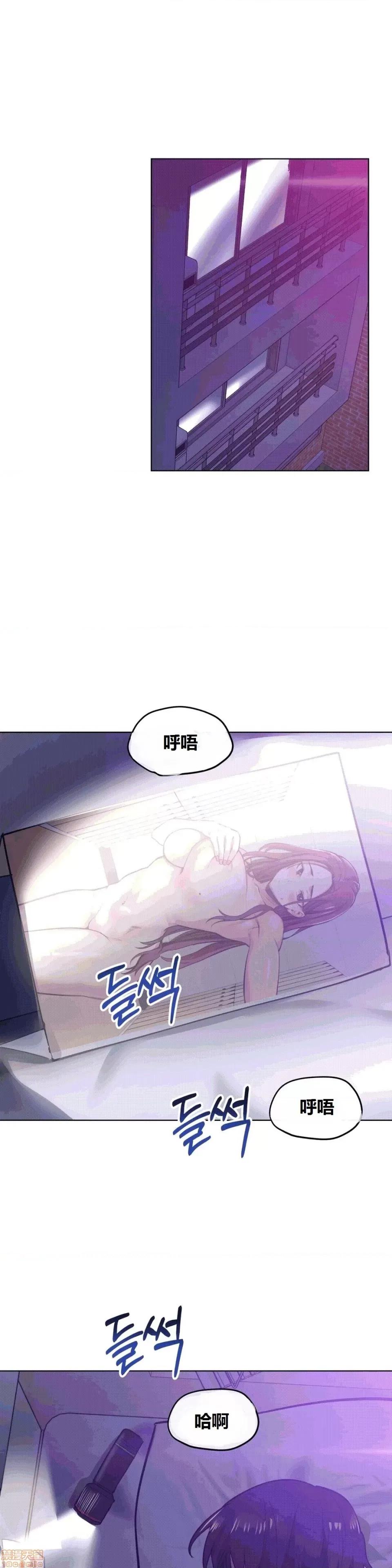 幸运的男人 幸运的男人 30话 第22页