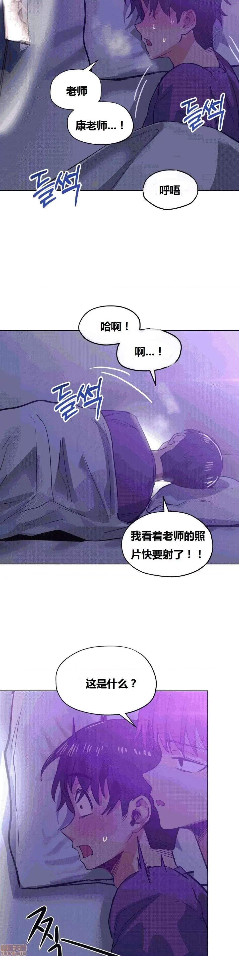 幸运的男人 幸运的男人 30话 第23页