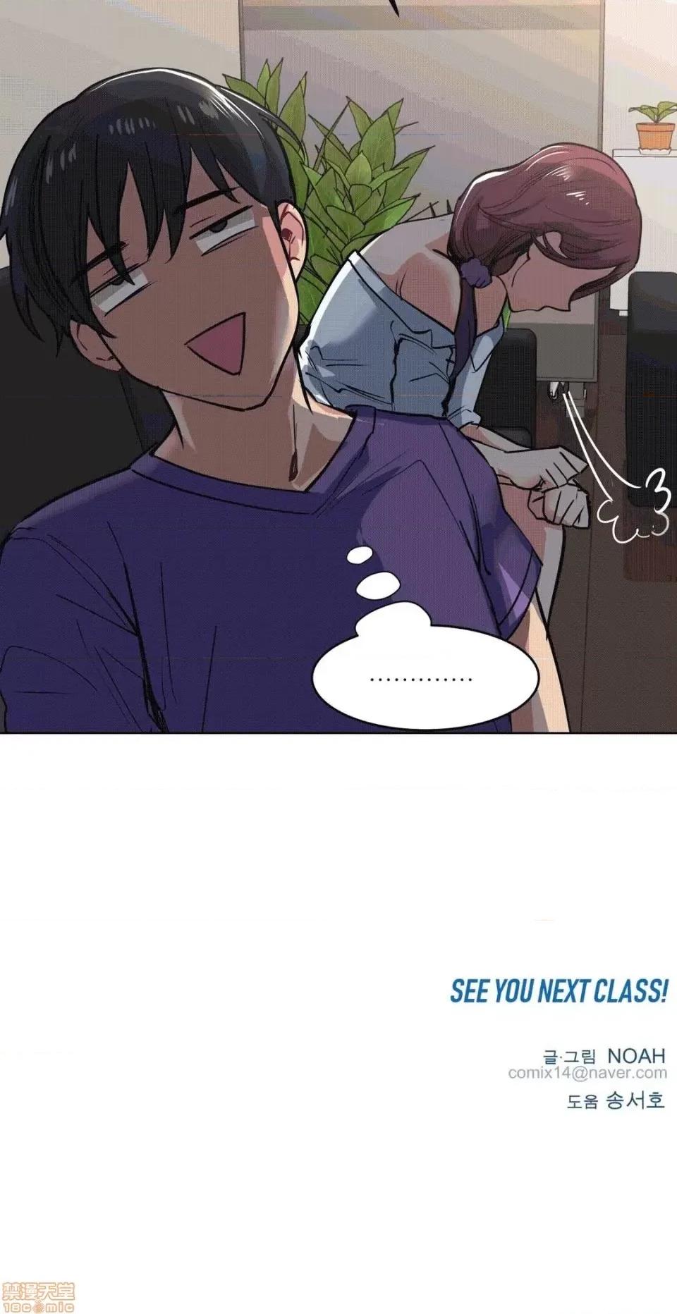 幸运的男人 幸运的男人 30话 第27页