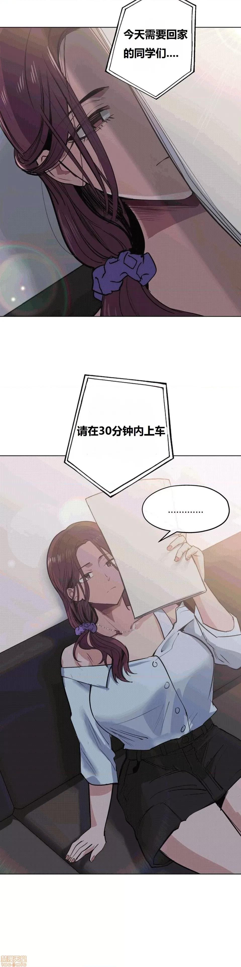 幸运的男人 幸运的男人 31话 第2页