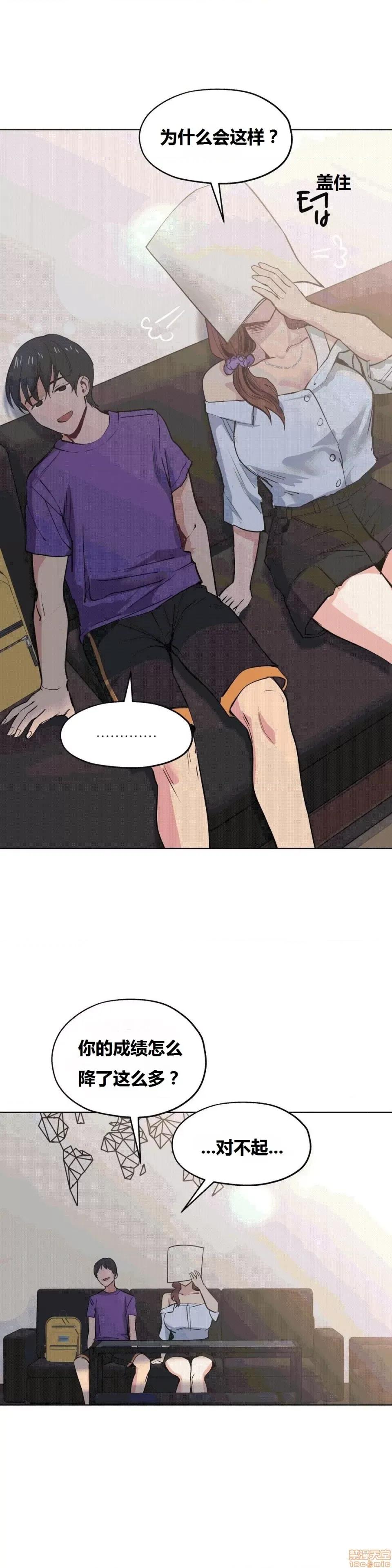幸运的男人 幸运的男人 31话 第3页