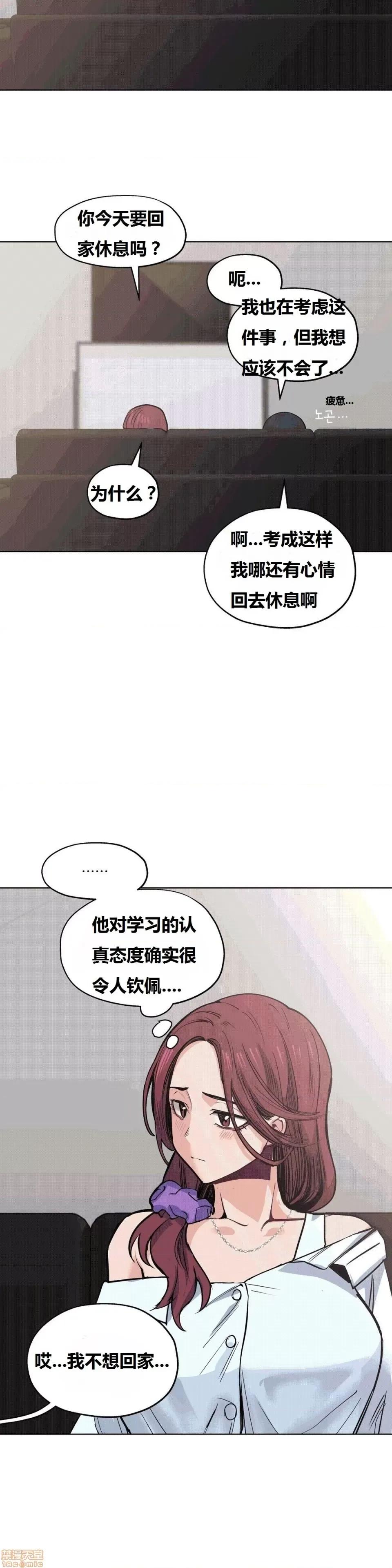 幸运的男人 幸运的男人 31话 第6页