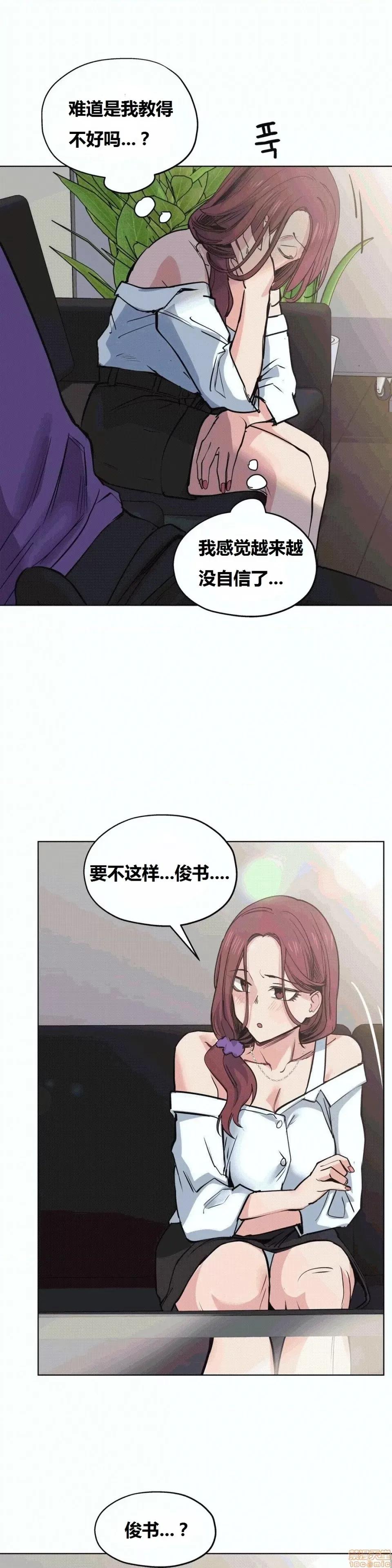 幸运的男人 幸运的男人 31话 第7页
