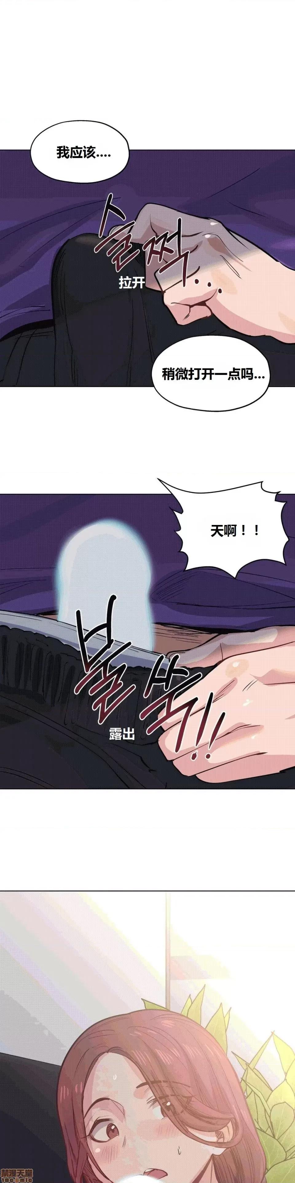 幸运的男人 幸运的男人 31话 第11页