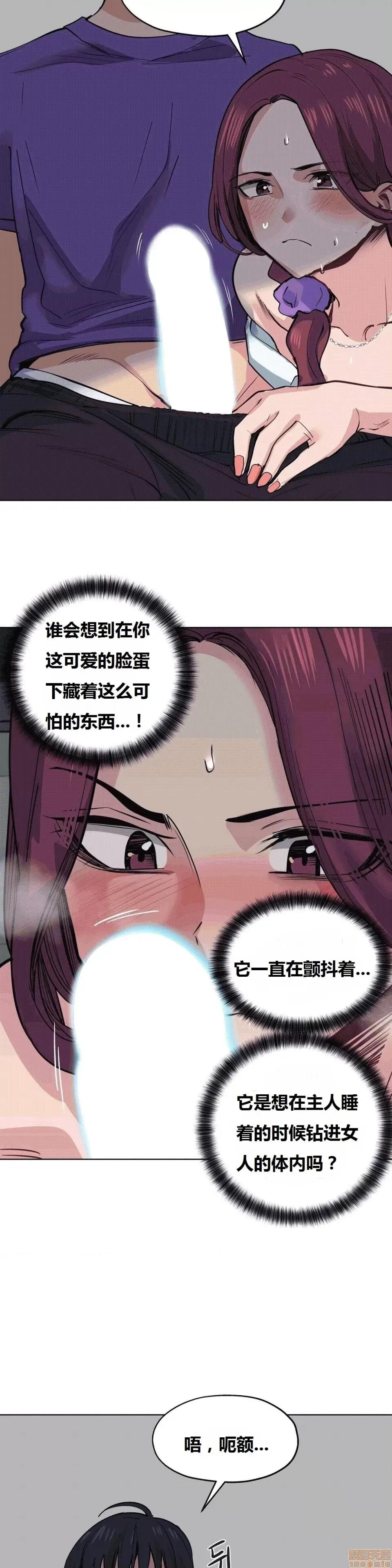 幸运的男人 幸运的男人 31话 第13页