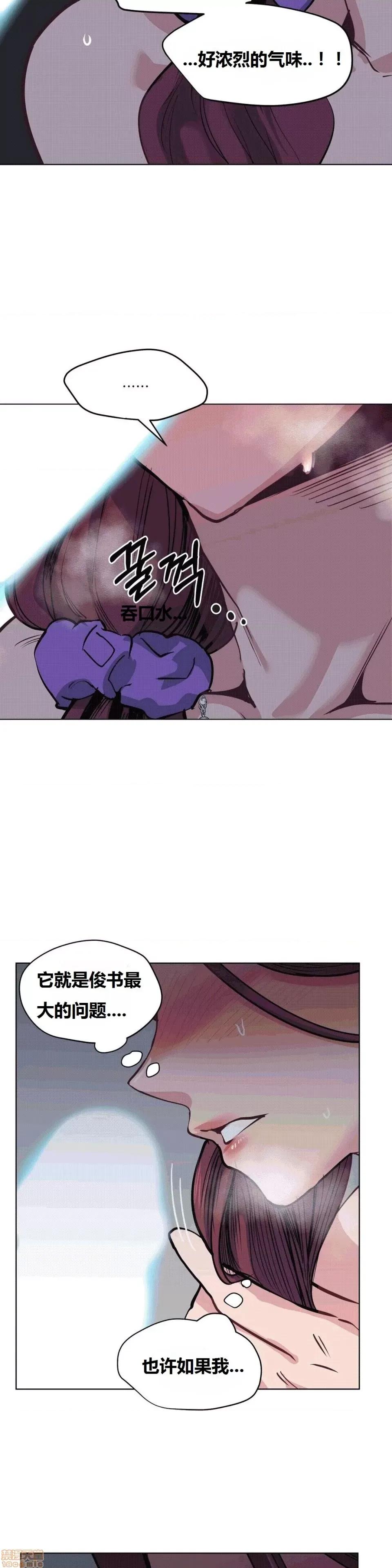 幸运的男人 幸运的男人 31话 第15页