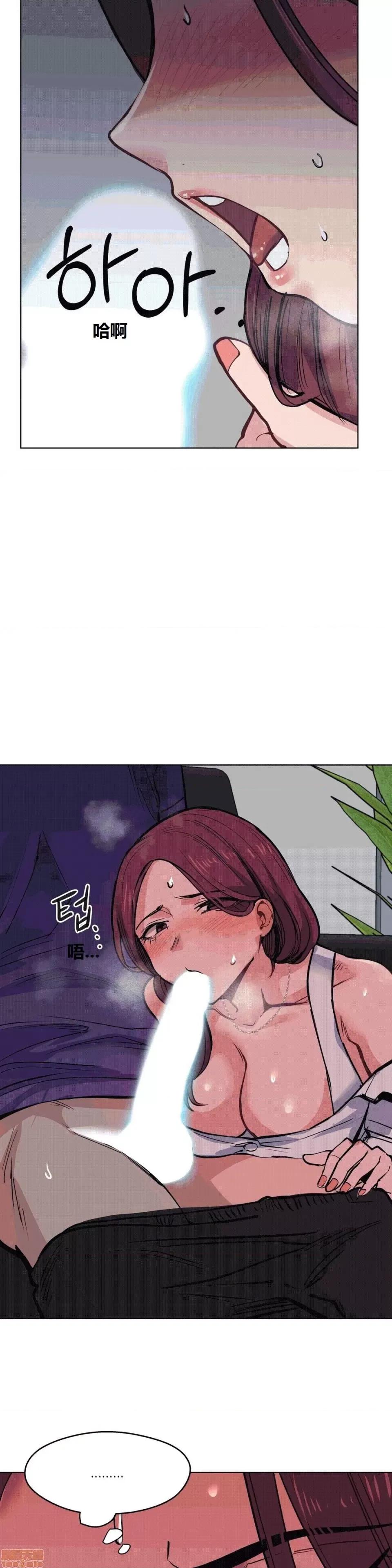 幸运的男人 幸运的男人 31话 第16页