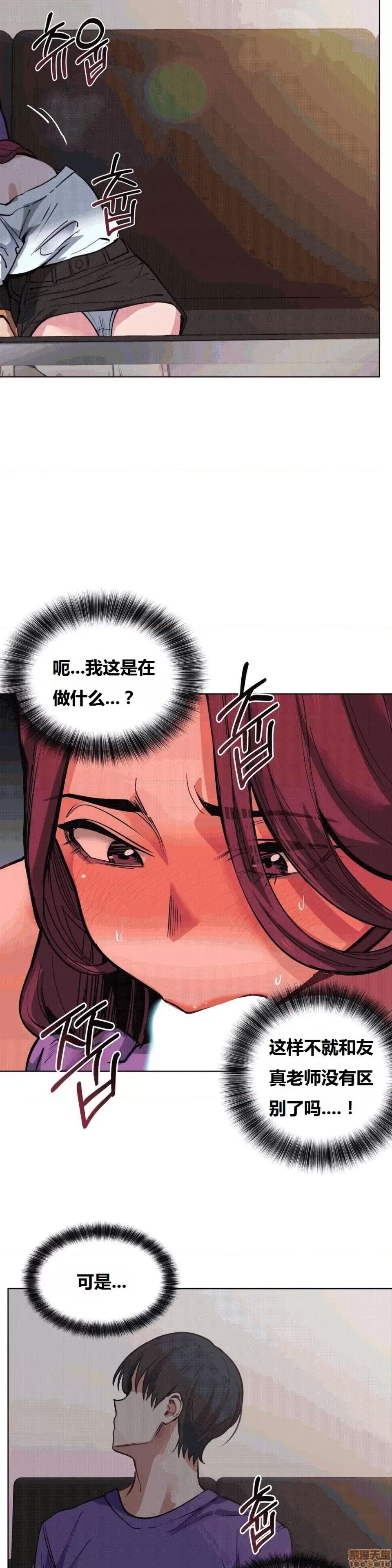 幸运的男人 幸运的男人 31话 第19页