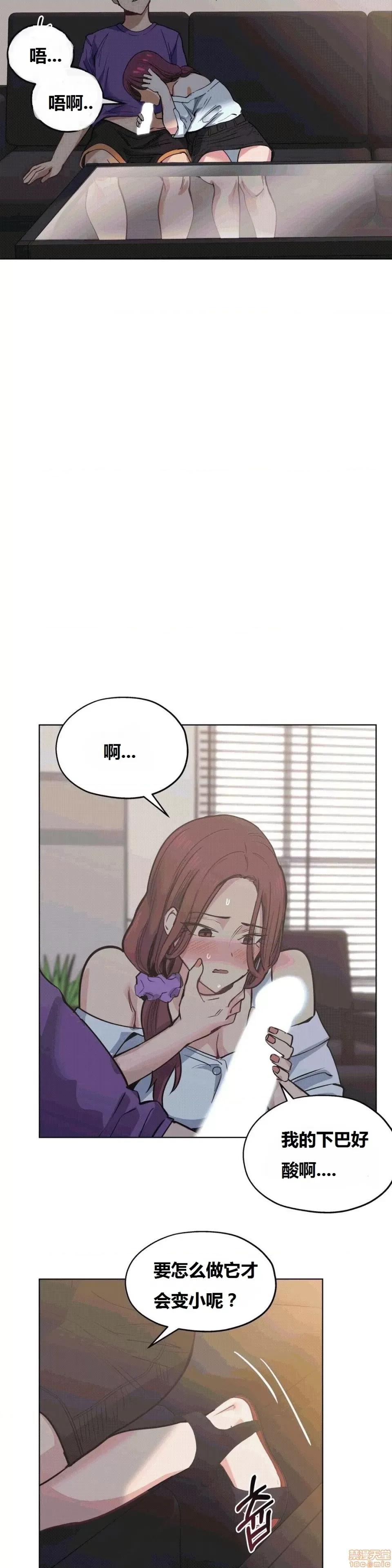 幸运的男人 幸运的男人 31话 第21页