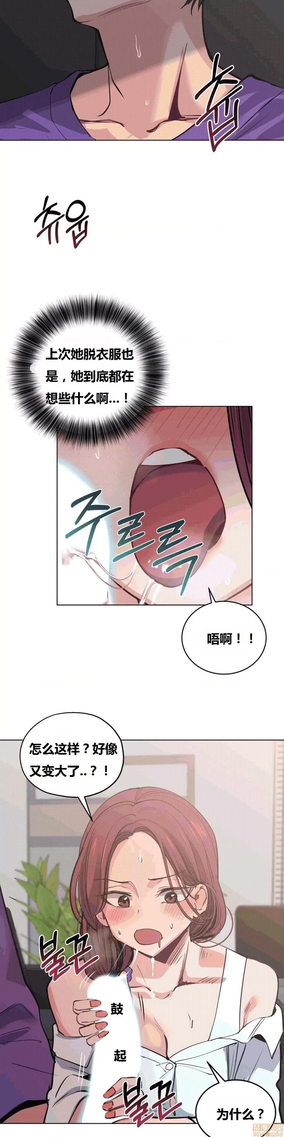 幸运的男人 幸运的男人 31话 第23页