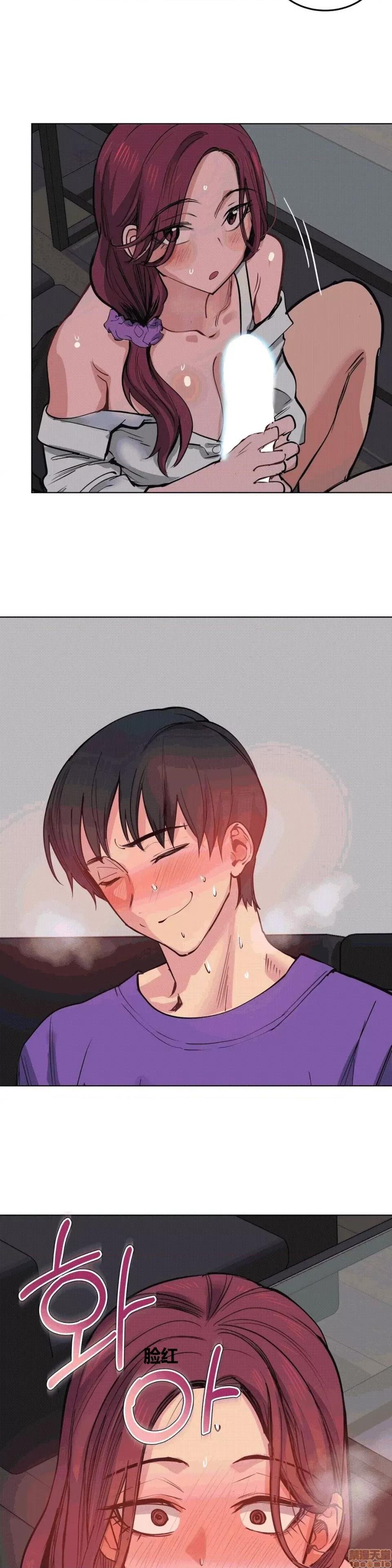 幸运的男人 幸运的男人 31话 第24页