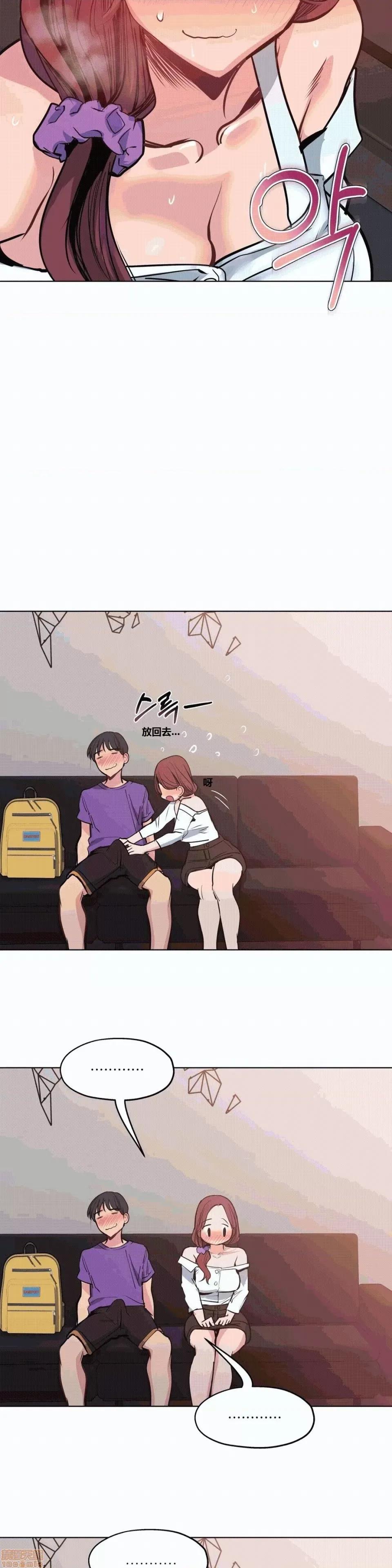 幸运的男人 幸运的男人 31话 第25页