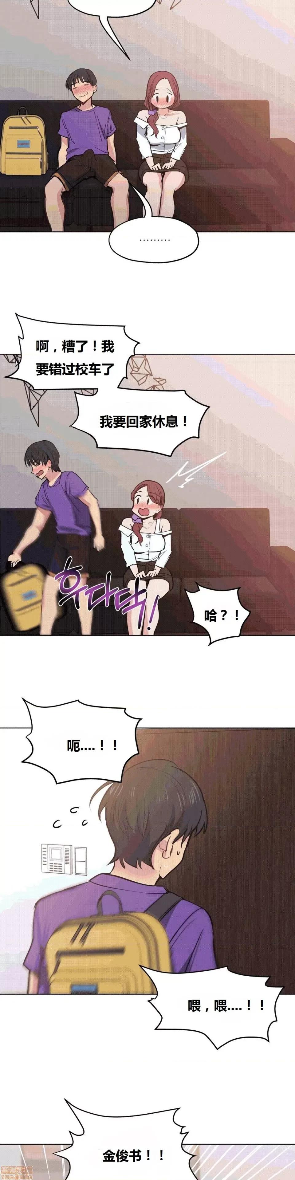 幸运的男人 幸运的男人 31话 第26页