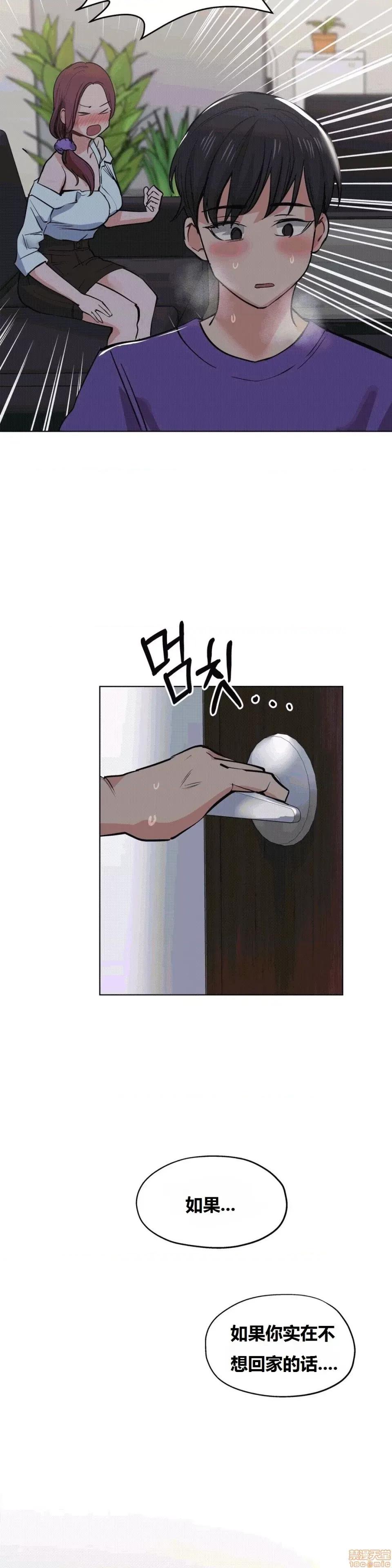 幸运的男人 幸运的男人 31话 第27页