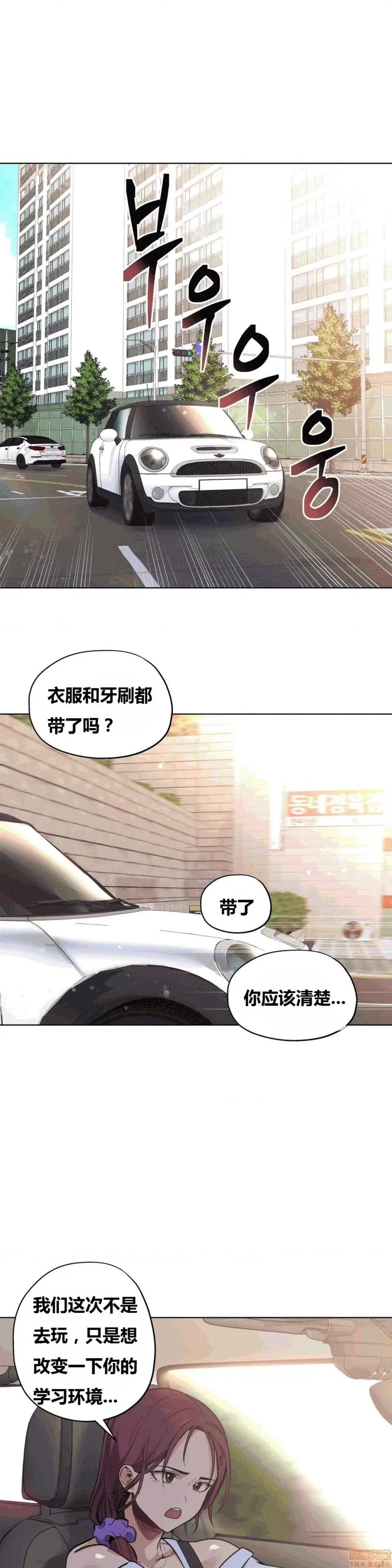 幸运的男人 幸运的男人 32话 第1页