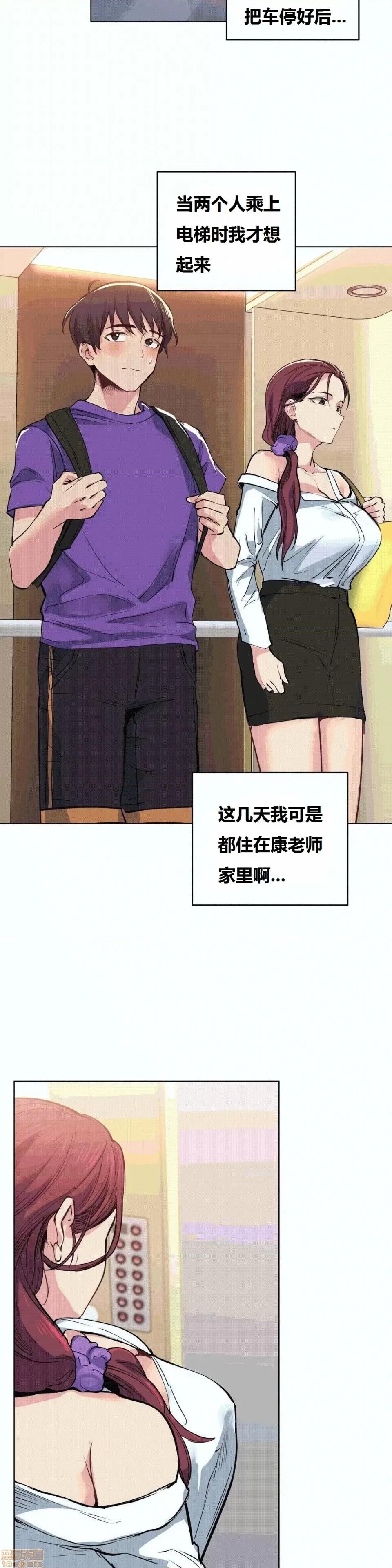 幸运的男人 幸运的男人 32话 第6页