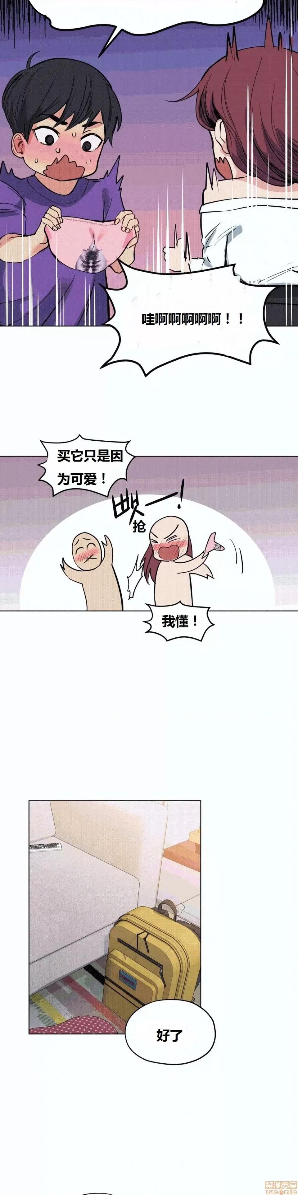 幸运的男人 幸运的男人 32话 第10页