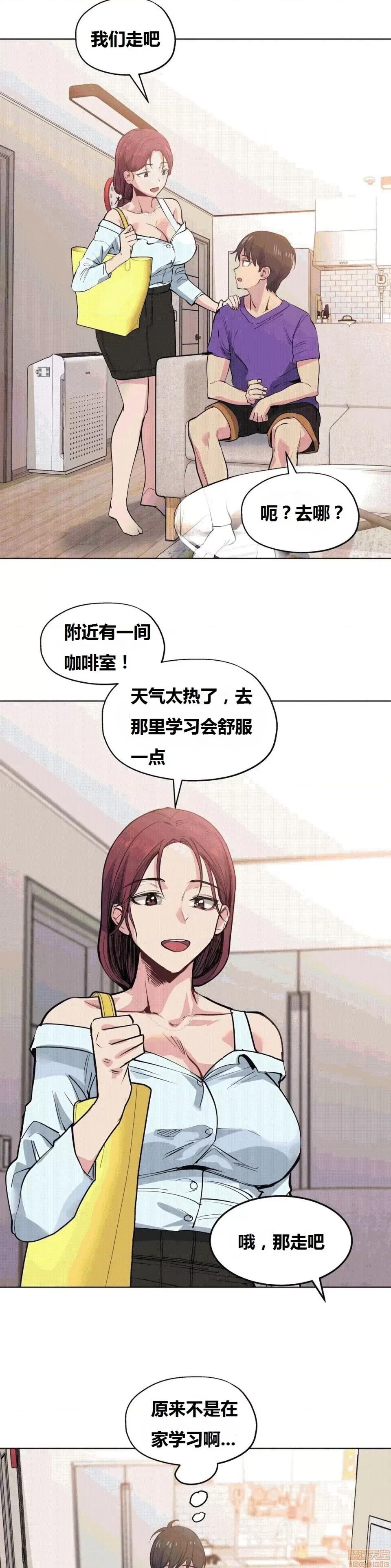 幸运的男人 幸运的男人 32话 第11页