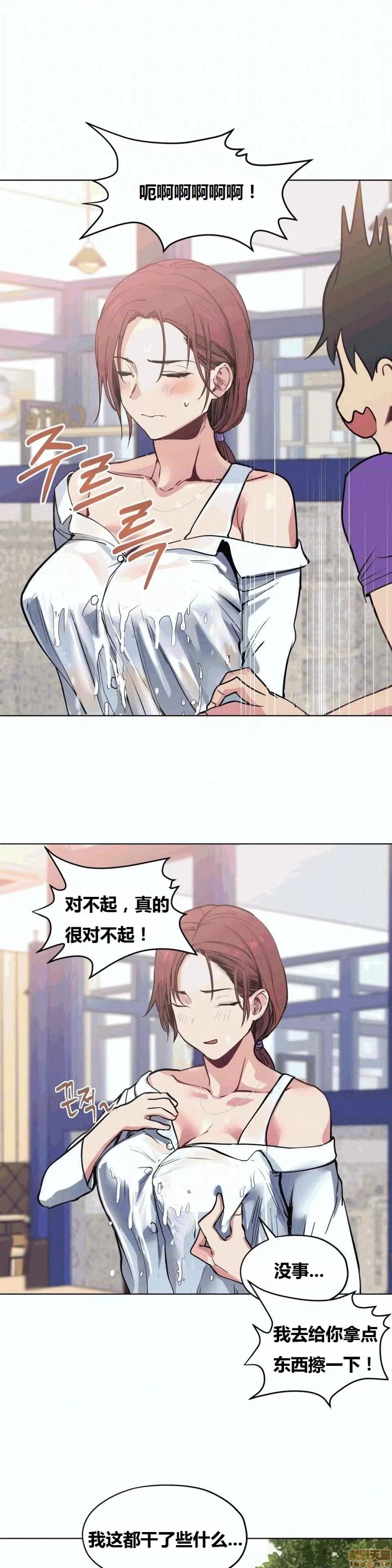 幸运的男人 幸运的男人 32话 第16页