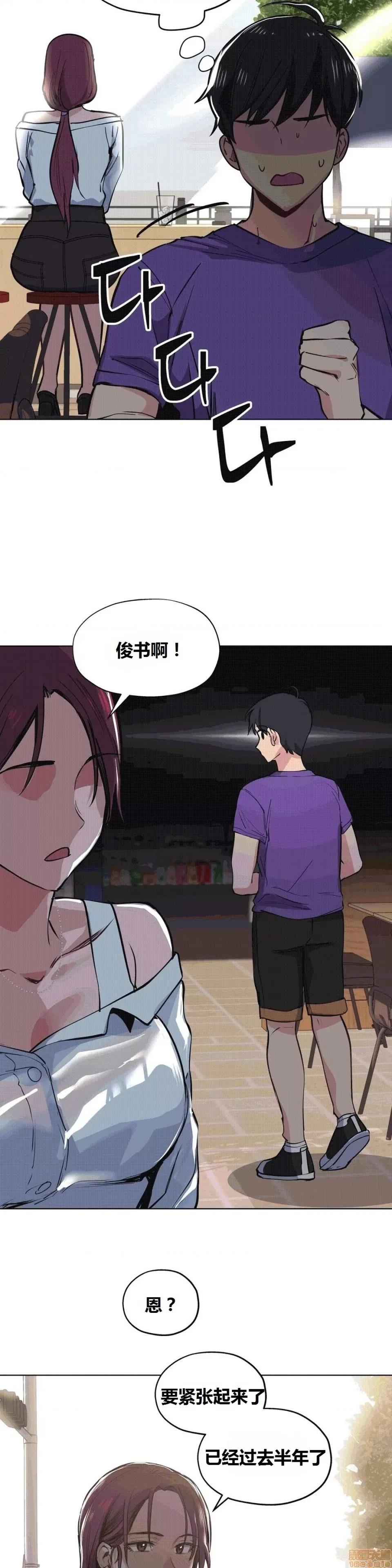 幸运的男人 幸运的男人 32话 第17页