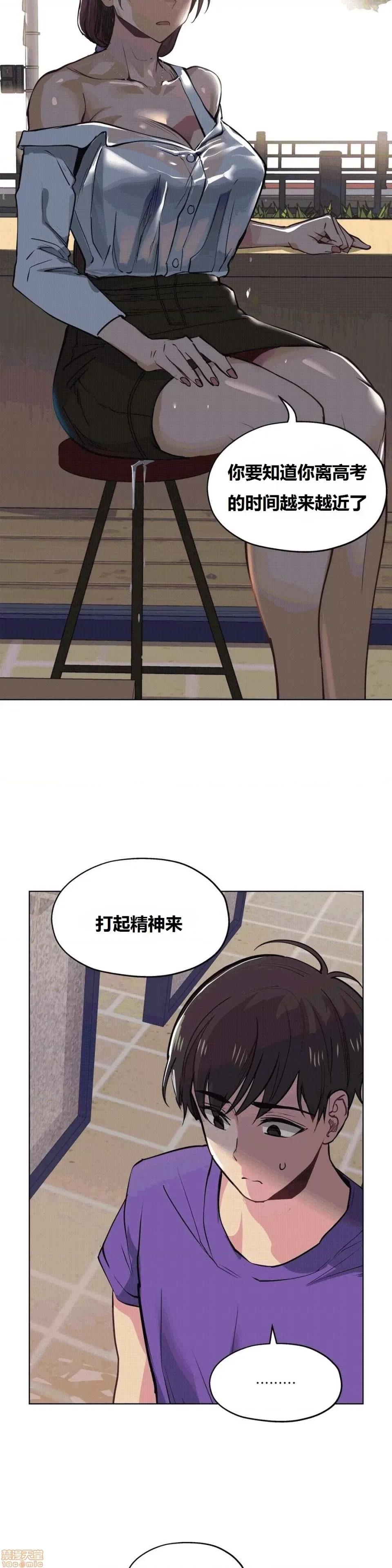幸运的男人 幸运的男人 32话 第18页